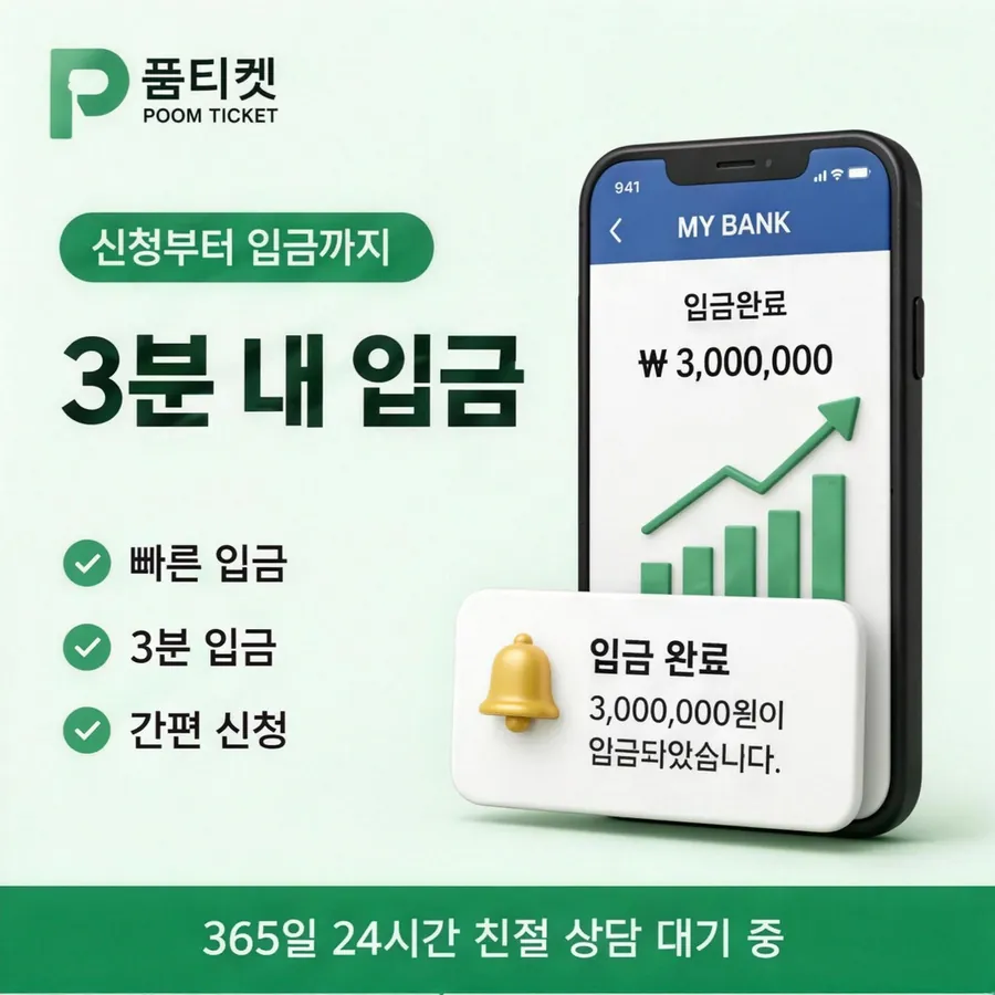 품티켓 LG 소액결제 현금화 먼저 볼 항목 안내 이미지