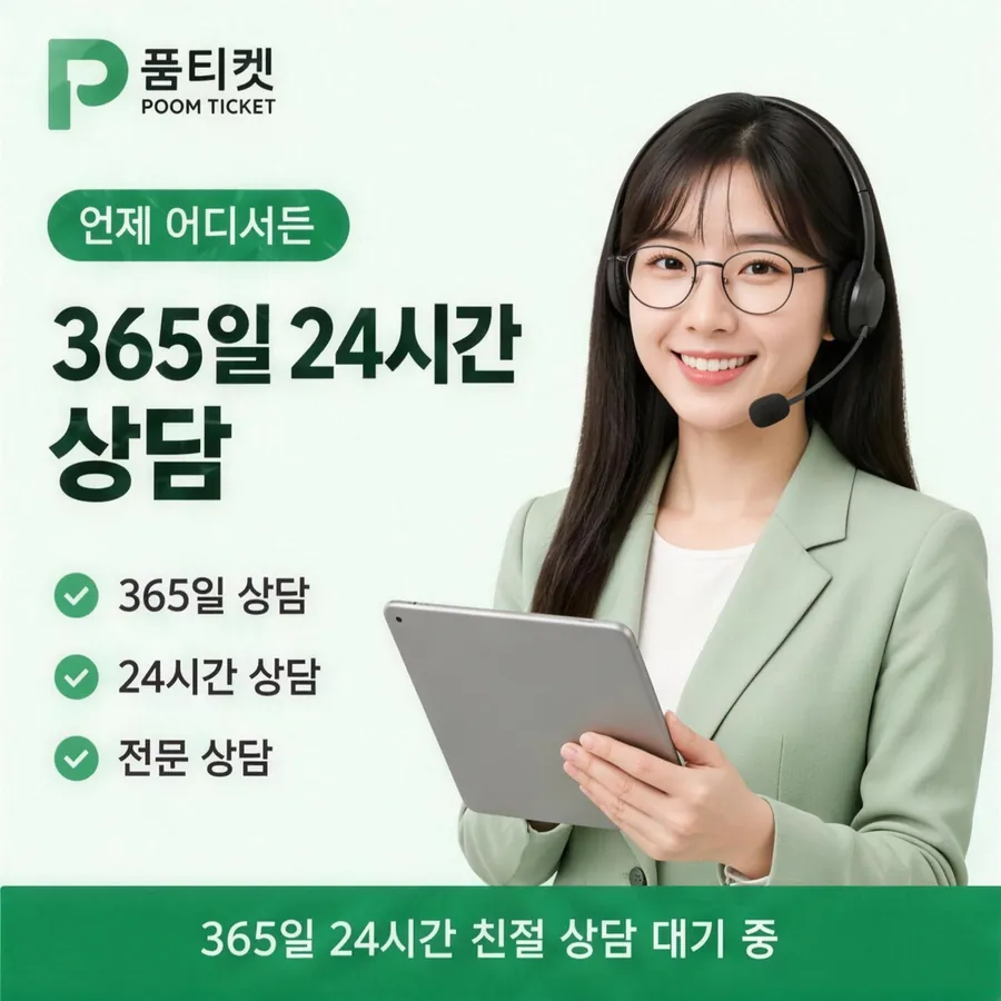 품티켓 LG 소액결제 현금화 멈추는 상황 안내 이미지